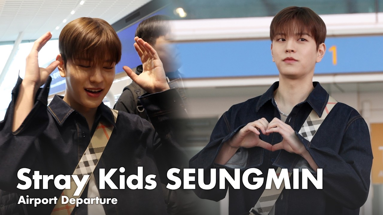 승민(스트레이 키즈) 인천공항 출국 | Stray Kids SEUNGMIN Airport Departure