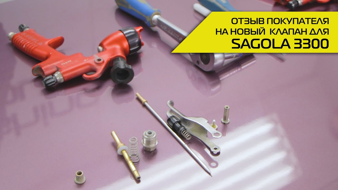 Отзыв покупателя на новый  клапан для Sagola 3300