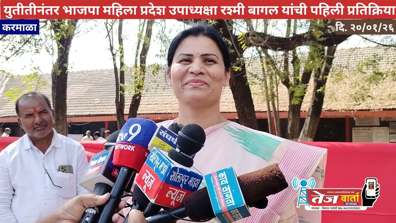 राष्ट्रवादी सोबत युती नंतर दिदींनी स्पष्ट केल्या भाजपाच्या वाट्याला आलेल्या जागा 