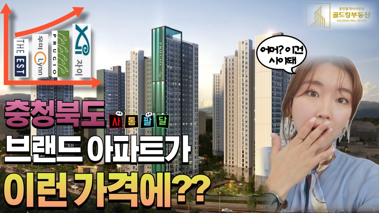 성본산업단지와 음성기업복합도시 아파트 단지 소개: 미래의 주거지 탐방