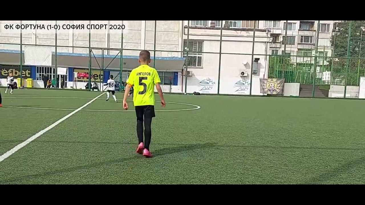 ФК ФОРТУНА (1-3) СОФИЯ СПОРТ 2020