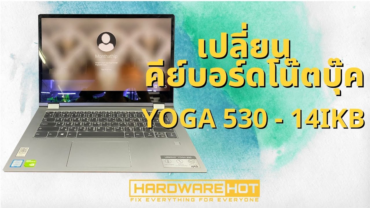LENOVO YOGA 530 - 14IKB เปลี่ยนคีย์บอร์ด replacement keyboard By #Hardwarehot Line : @hardwarehot