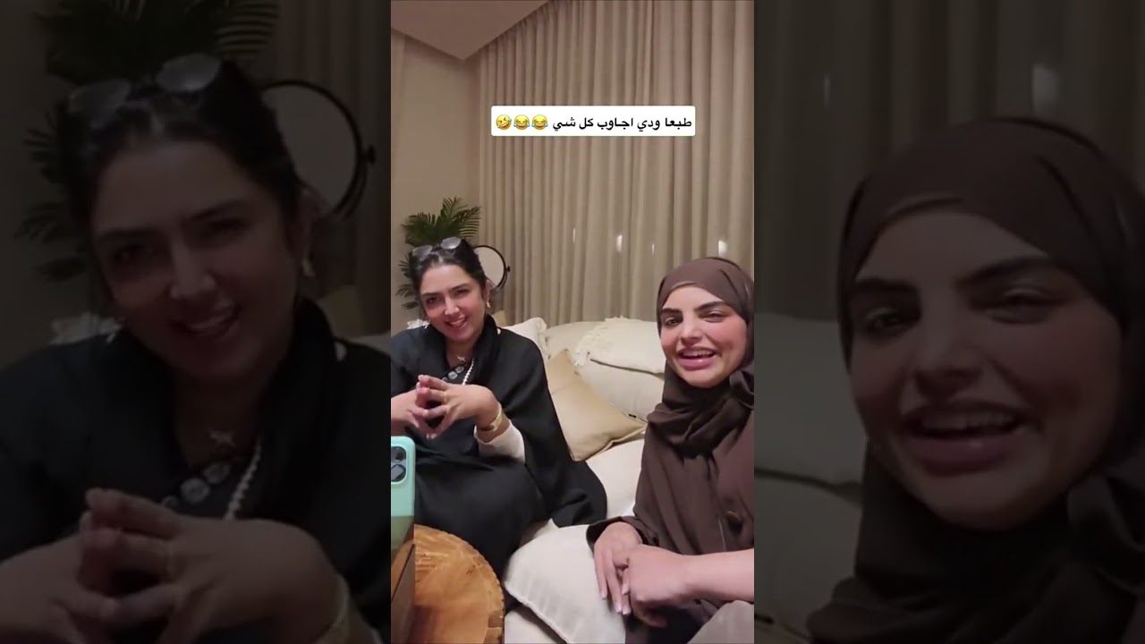 ساره الودعاني و نجلاء | نبدا الفقره  😍😍😍❤️