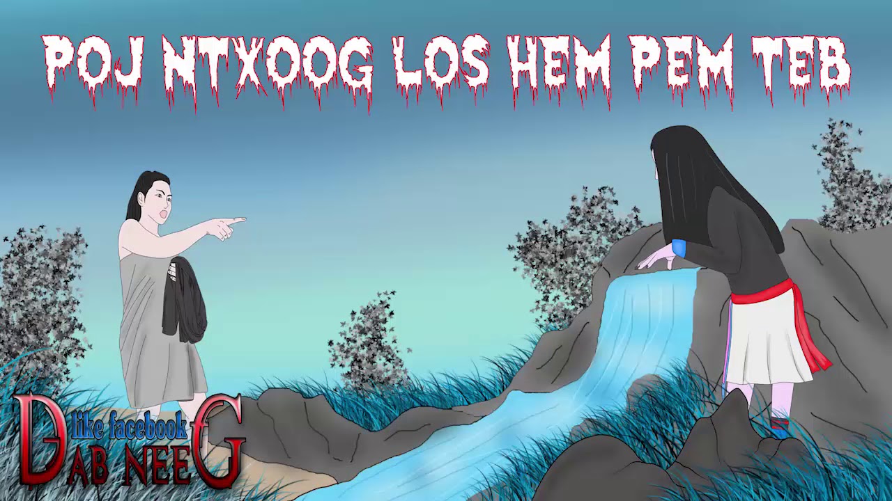 dab neeg 788 poj ntxoog los hem pem teb