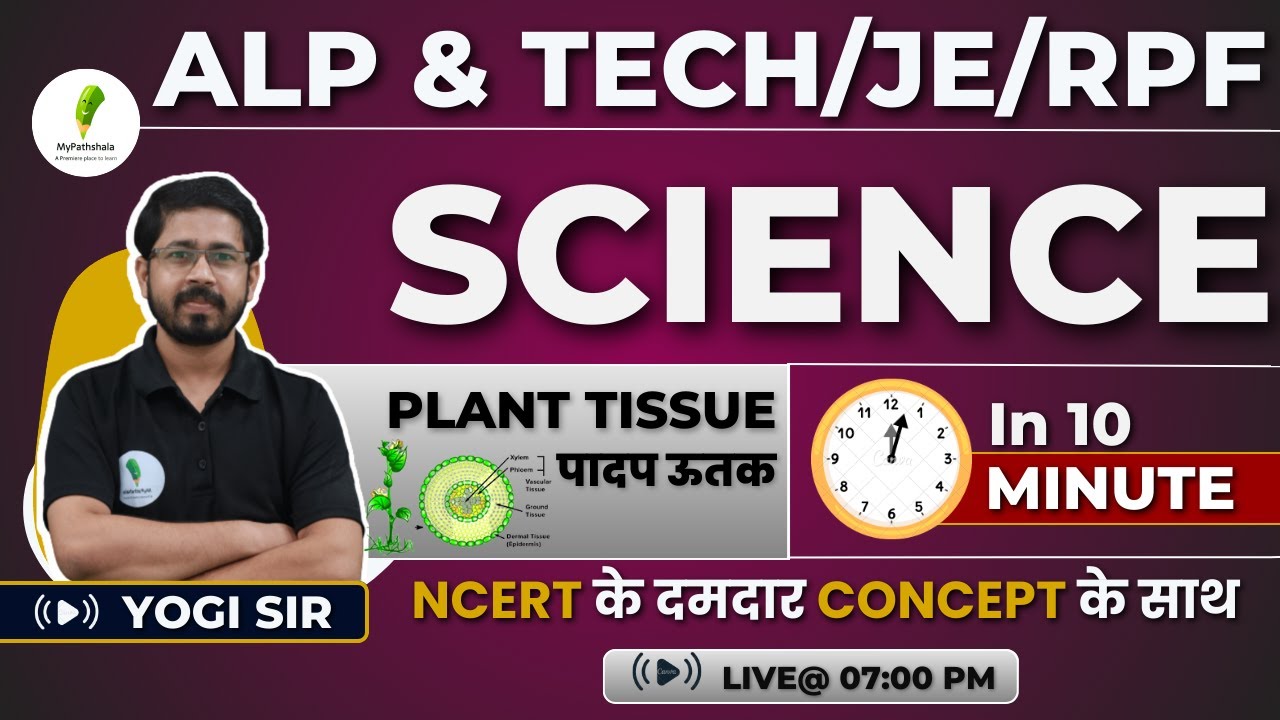 Science For Railway | 10 Min Concept Clear | Plant Tissue | By Yogi Sir🔥🔥