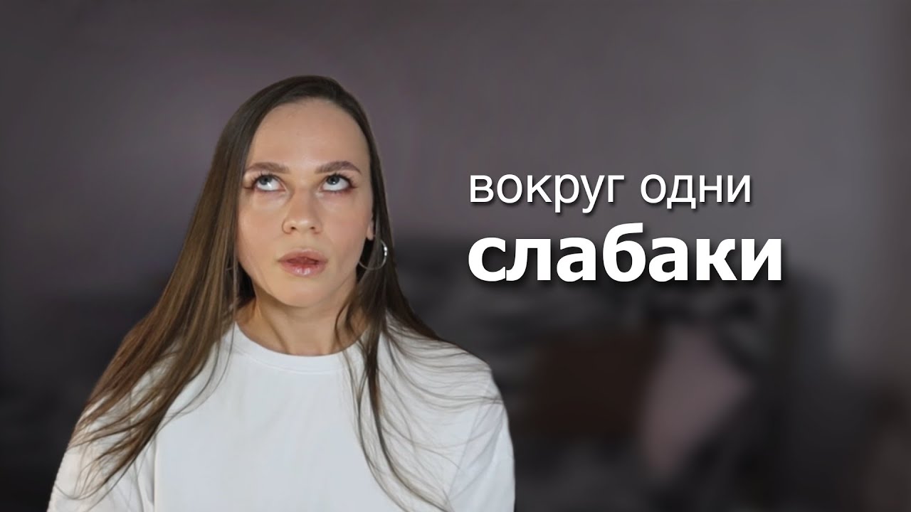 Куда пропали НОРМАЛЬНЫЕ МУЖЧИНЫ?! Горькая правда для девушек