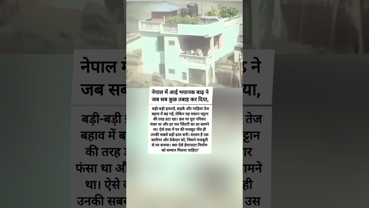 Everything Was Swept Away by Nepal&rsquo;s Flood&hellip; But This House Stood Strong! 😱🏠