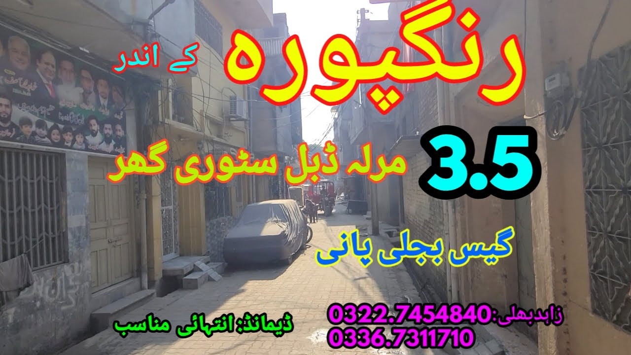 3.5 marla double story house for sale in sialkot rangpora  / SALE POINT