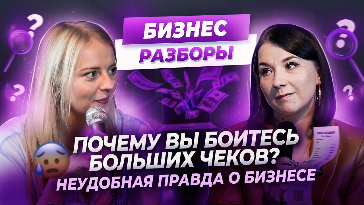 РАЗБОРЫ. Бизнес с нуля. Как открыть юридический бизнес и не прогореть