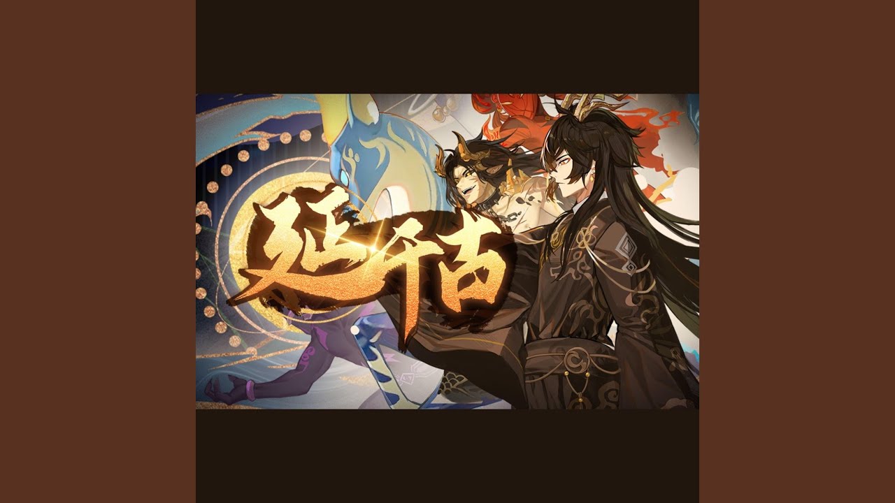 Liyue Through the Ages