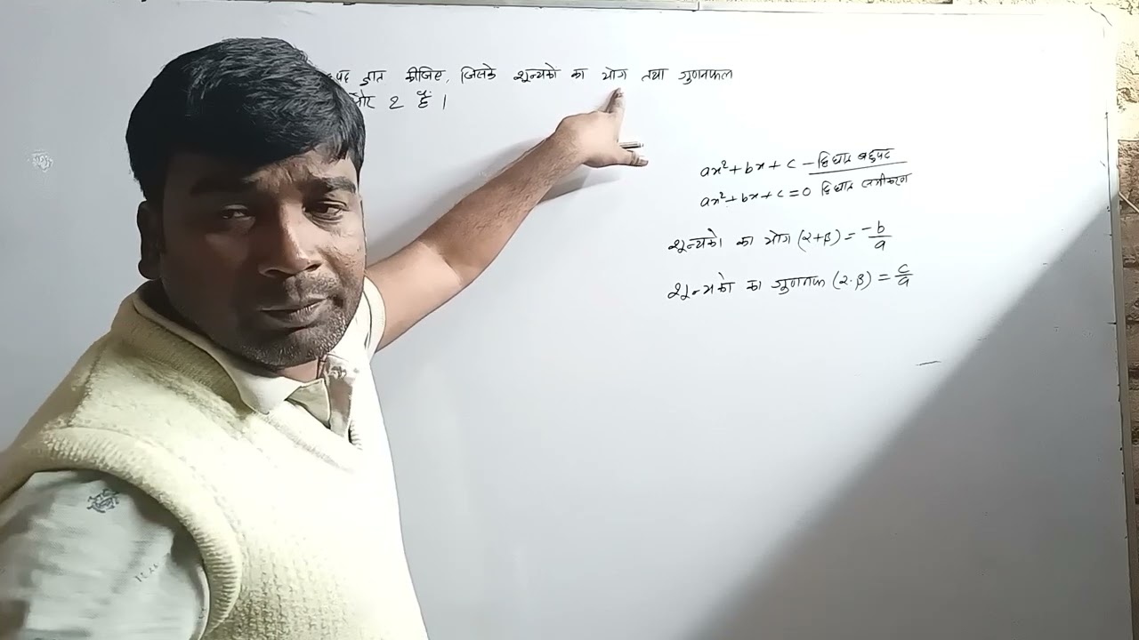 math v v i question  Narayan coaching centre   by-Deepu sir