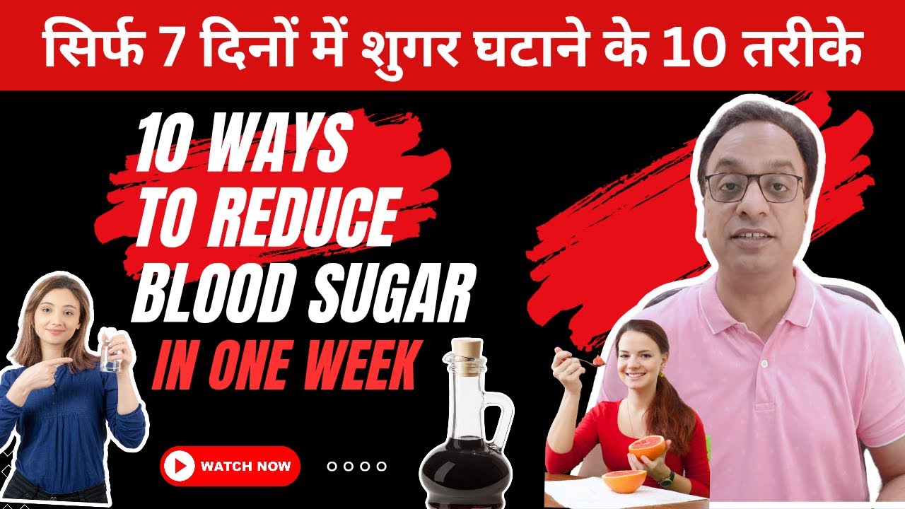 Best way to reduce blood sugar in a week, #diabetes, #glucometer