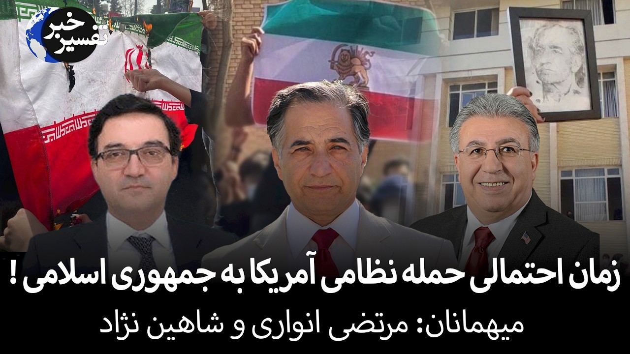 زمان احتمالی حمله نظامی آمریکا به جمهوری اسلامی !