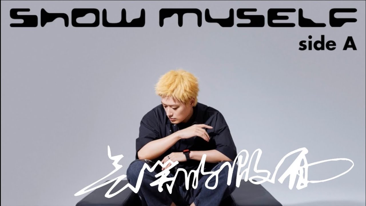 【Prod.WESLEY】张恺伦 Karen Zhang - 会笑的假面 A smiling mask Official Audio