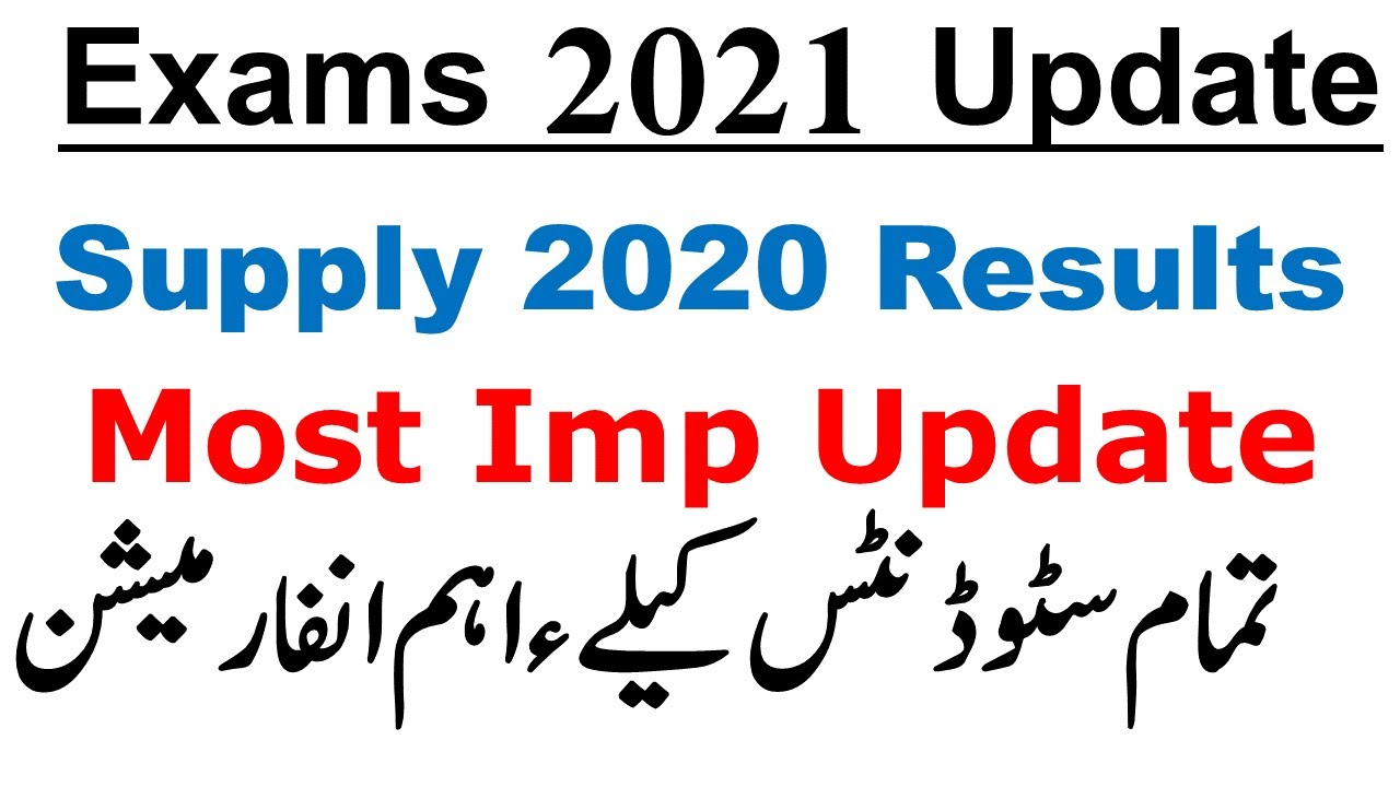 BA/BSC/ADP Part 1 & 2 Exams 2021 - Supply Results 2020 Date - BA/BSC/ADP Exam News Date Official BZU