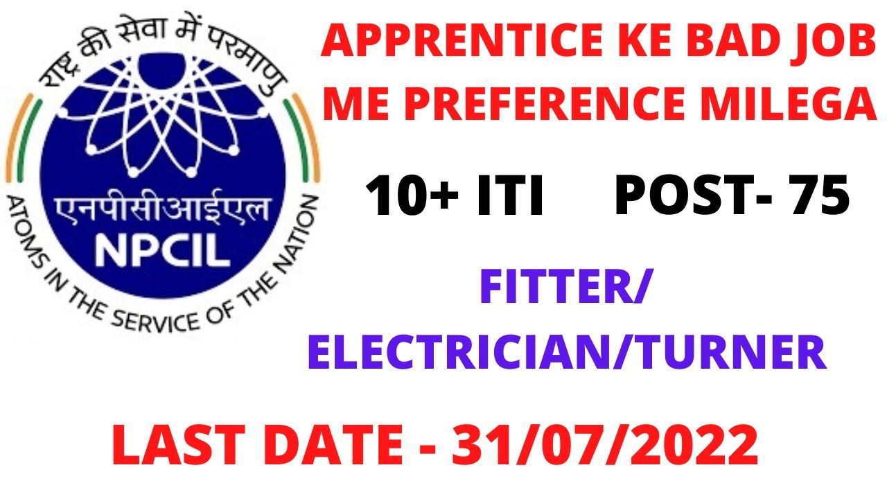 NPCIL  ITI APPRENTICE