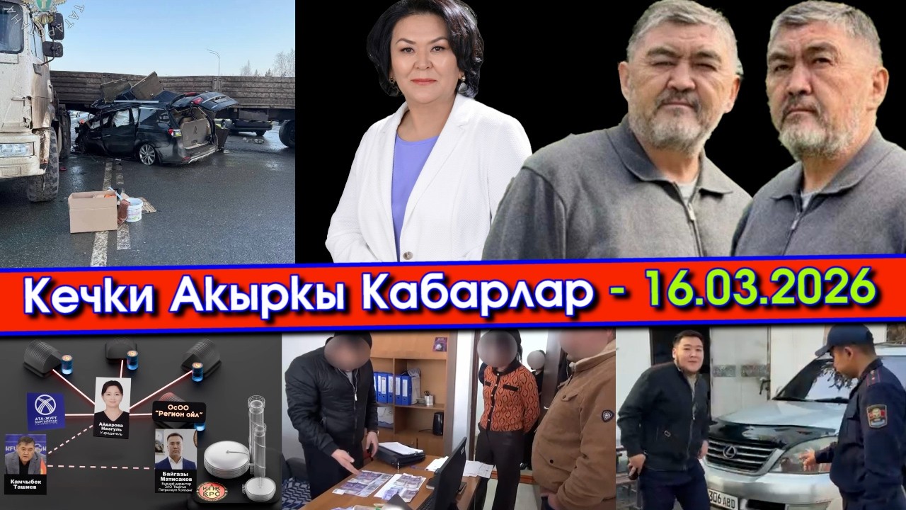 ТАШИЕВдин КАРЫП кеткен ЖАҢЫ сүрөтү ТАРАП/Дагы БИР депутат КЕТИП/ҮРӨЙ учкан КЫРСЫК болуп/Нурайым ДЕП