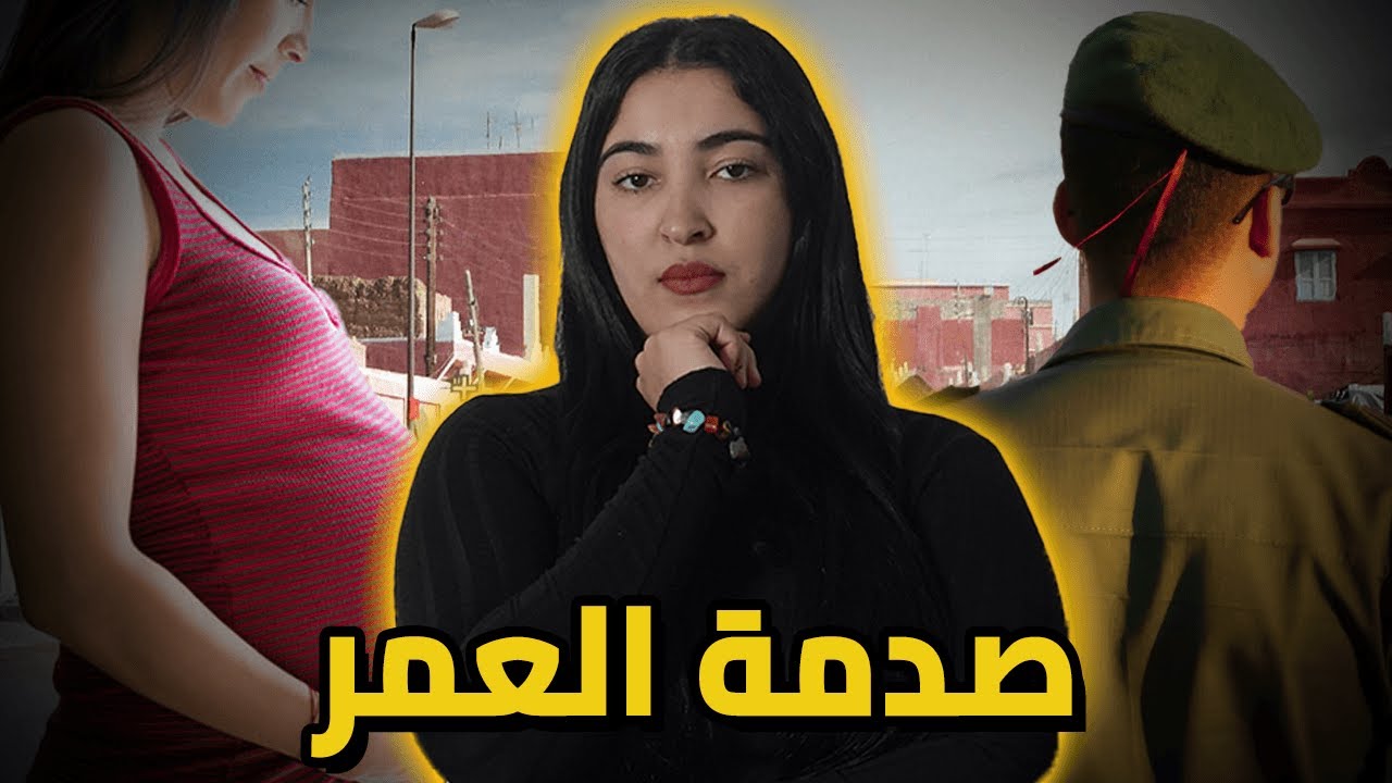شنو وقع بين عبد القادر 🇲🇦 و مراتو من مورا مازوجو بنتهم بمهدي 🔥