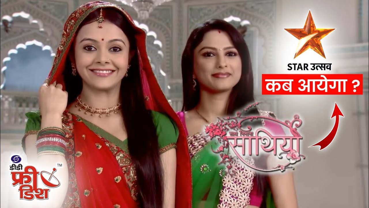 Sath nibhana sathiya serial on star utsav | star utsav on dd free dish | dd free dish | star utsav |