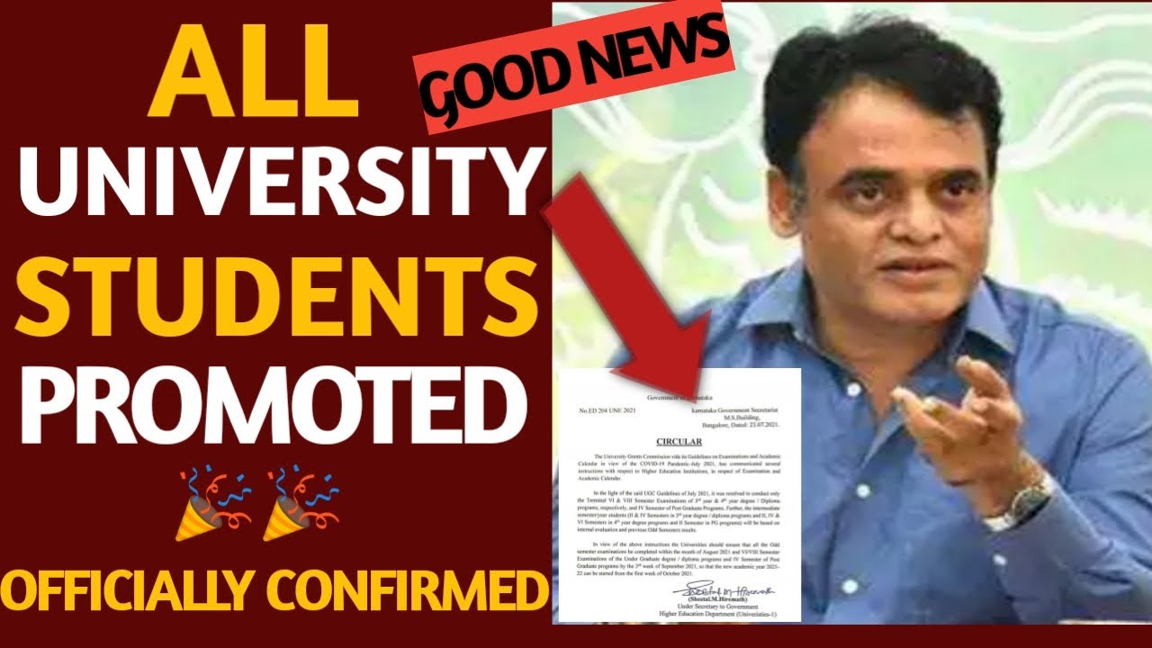 GOOD NEWS 🎉🎉 All Degree Diploma Student Promoted | Officially Confirmed | WOW |All students promote