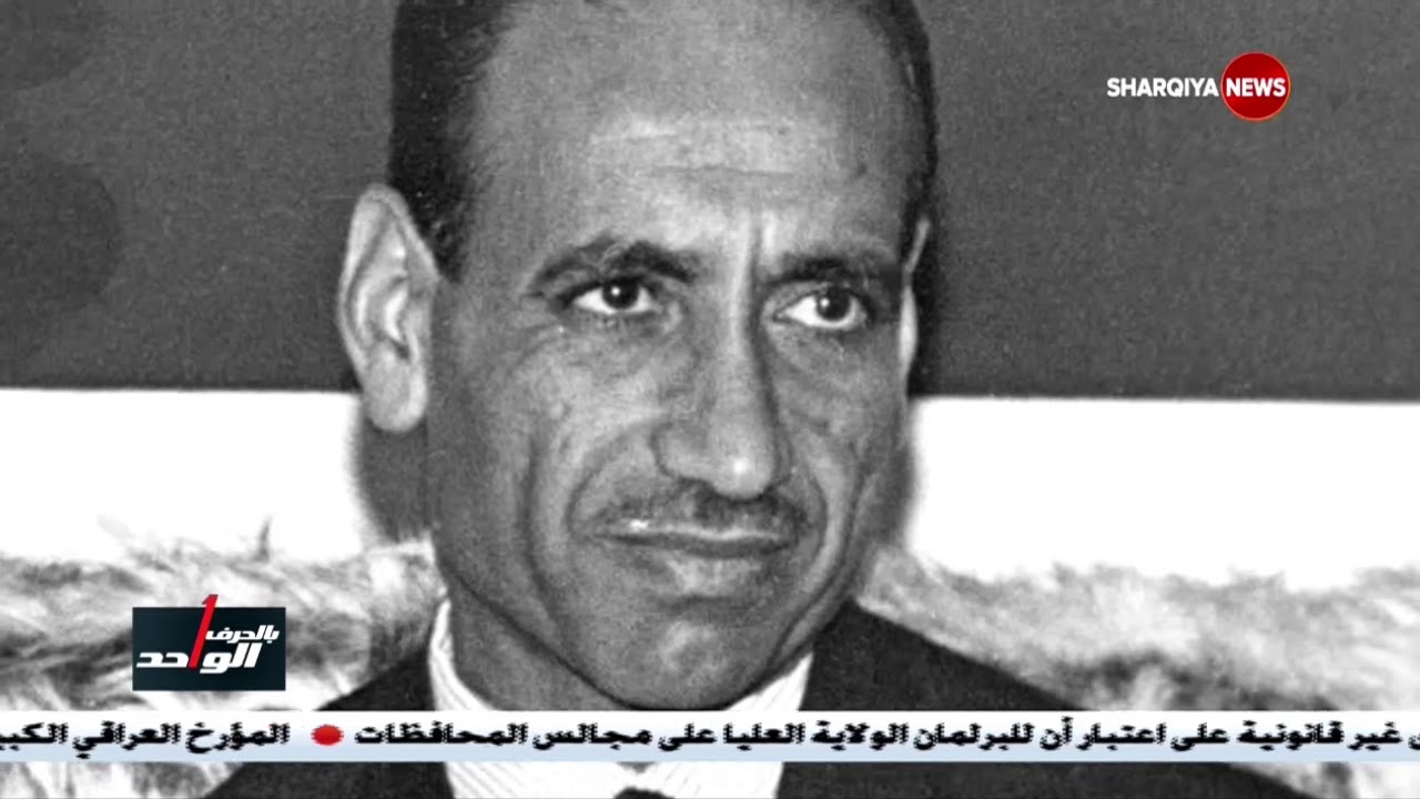 السيرة الذاتية لعبد الرحمن عارف #الشرقية #بالحرف الواحد