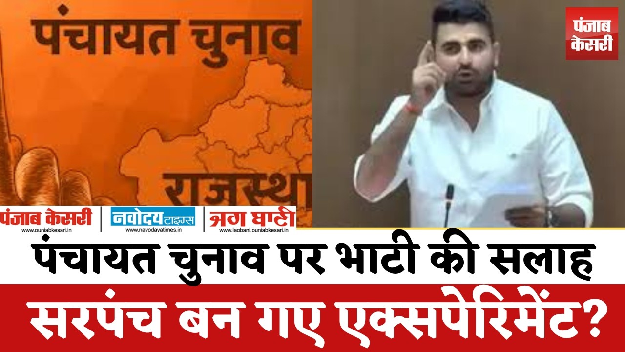 “BA पास ही लड़े चुनाव!” रविन्द्र सिंह भाटी की विधानसभा में बड़ी मांग | Politics में Education जरूरी