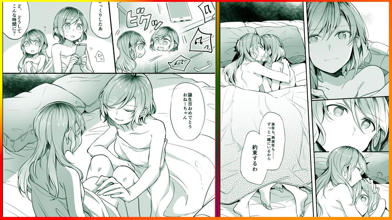 百合漫画 さよひな詰め合わせ【マンガ動画】