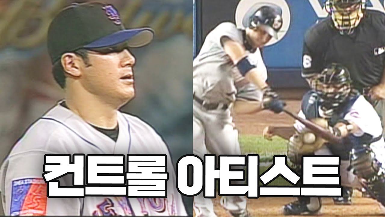 기아타이거즈 서재응 코치에 관한 13가지 재미있는 이야기들 | 야구인물사전