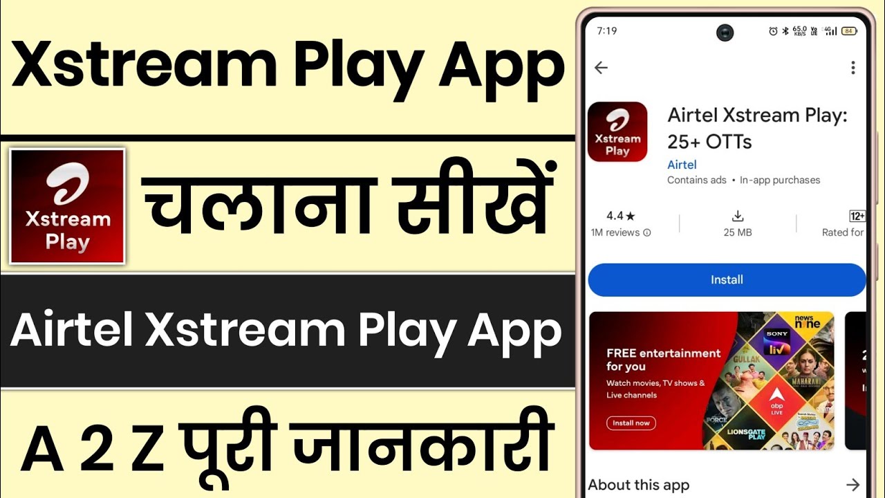 Airtel Xstream Play App Kaise Use Kare || Xstream Play App Kaise Use Kare | How To Use Xstream Play