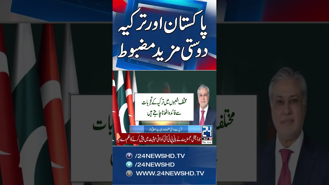Pakistan, Turkiye agree to Deepen Defence Ties, Target $5 Billion Bilateral Trade - 24 News HD