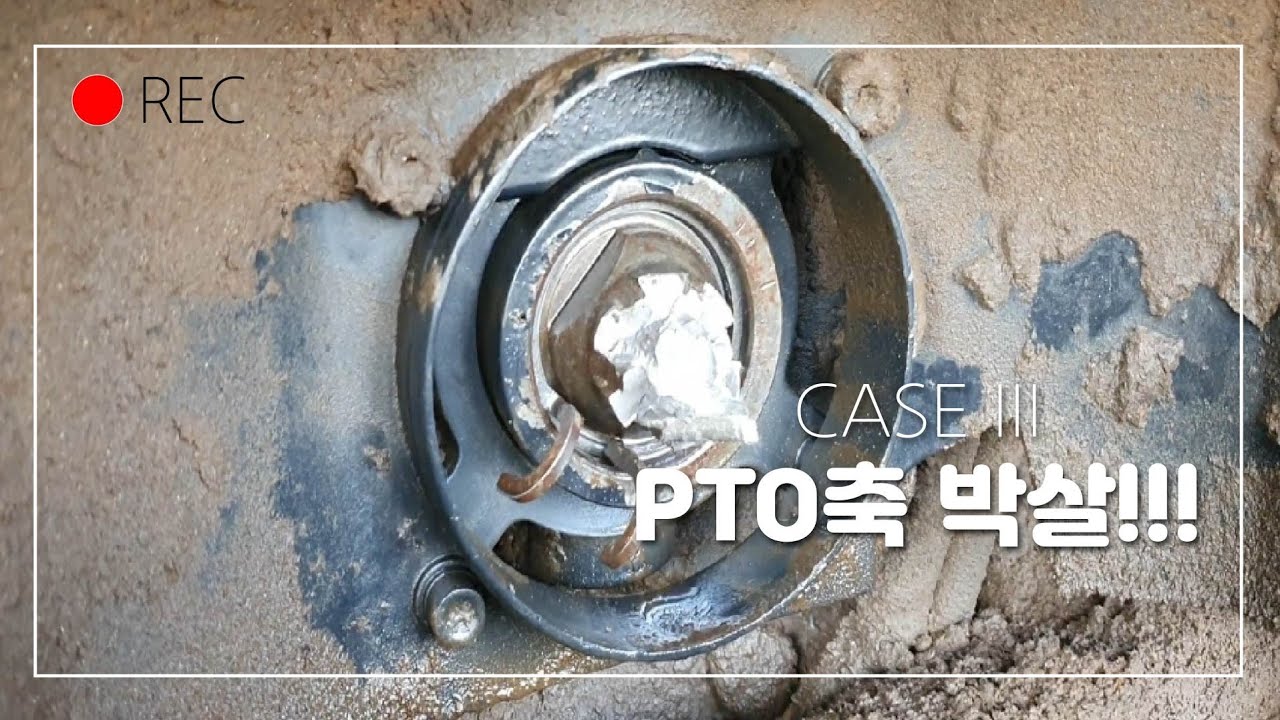 CASE III JX90U PTO 축 박살!!!