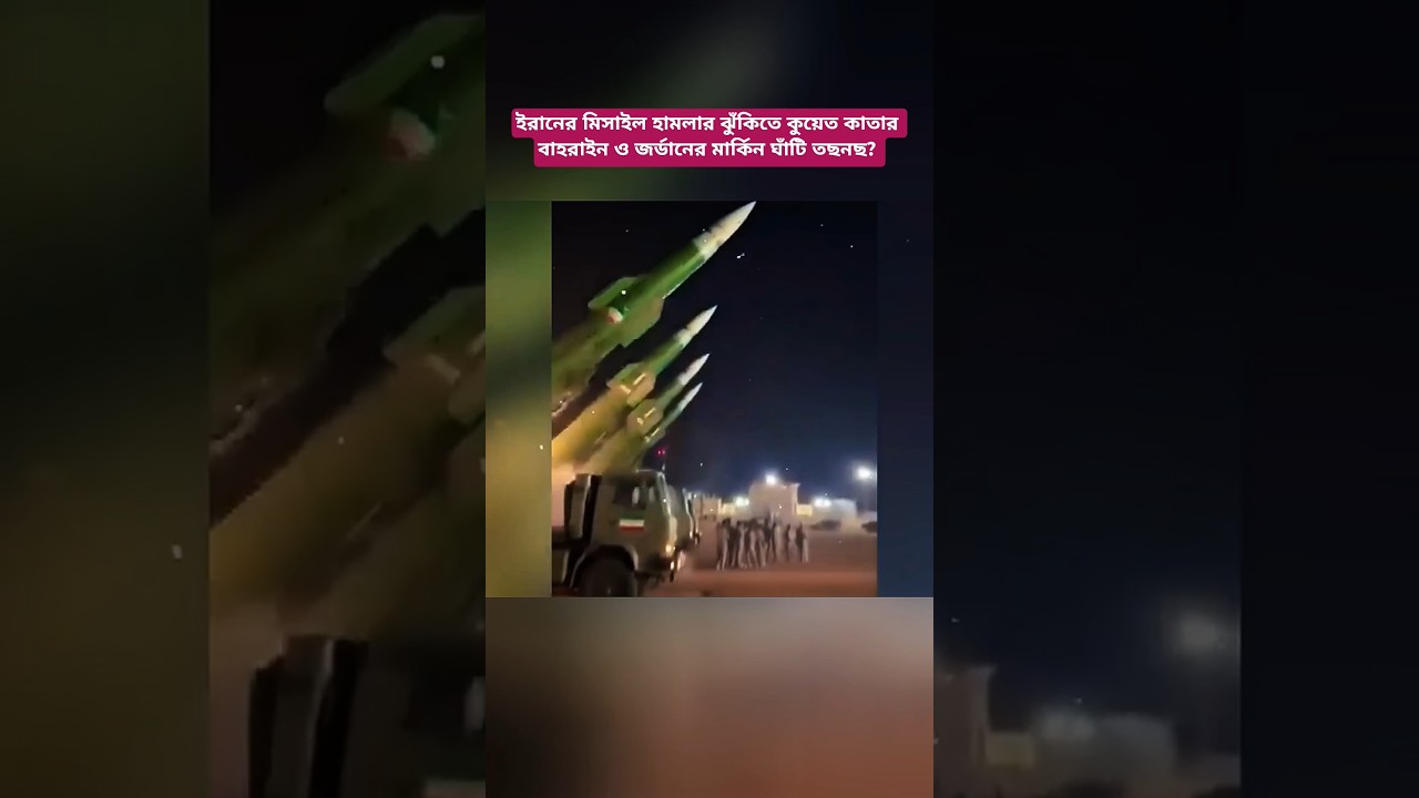 US Military Assets Moved to Israel? Iran Missile Threat Raises Middle East Tensions | Latest Update