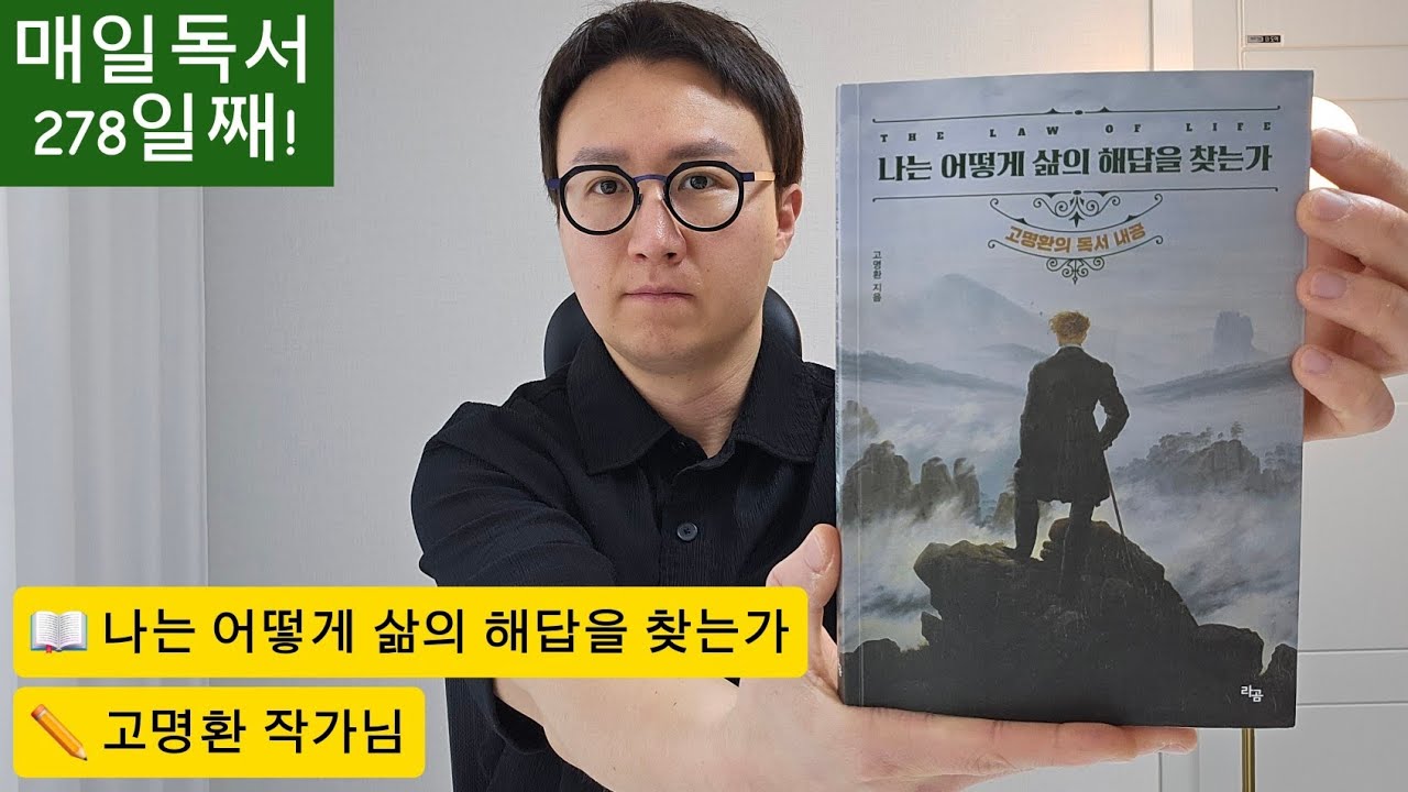 매일독서 278일째! 다양한 책을 읽어야 창의력이 발휘된다
