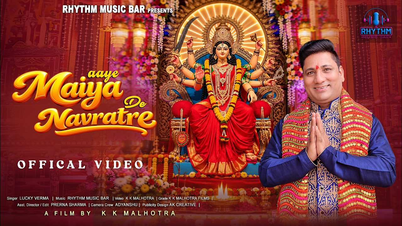AAYE MAIYA DE NAVRATRE (OFFICIAL VIDEO) || LUCKY VERMA || RHYTHM MUSIC BAR || NAVRATRI SPECIAL 2026