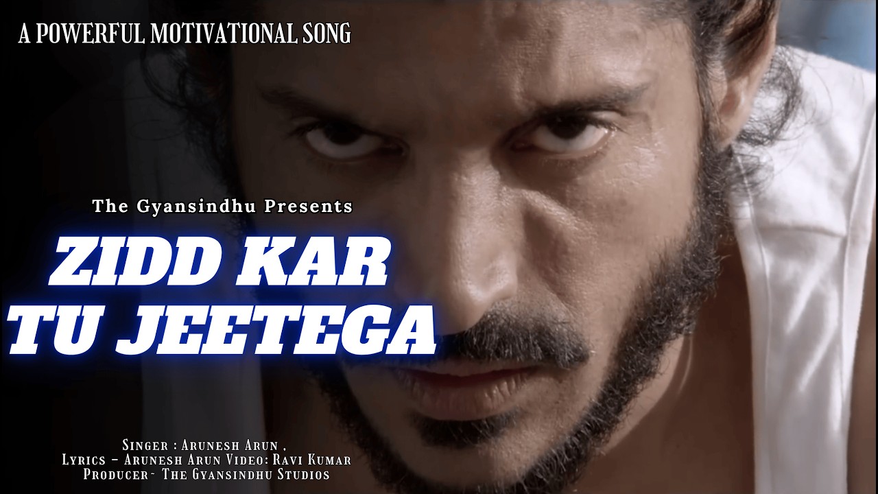 Ziddkar Tu Jeetega जिदकर तू जीतेगा Ziddkar Tu Jeetega (Powerful Study Motivational Song) #upsclovers