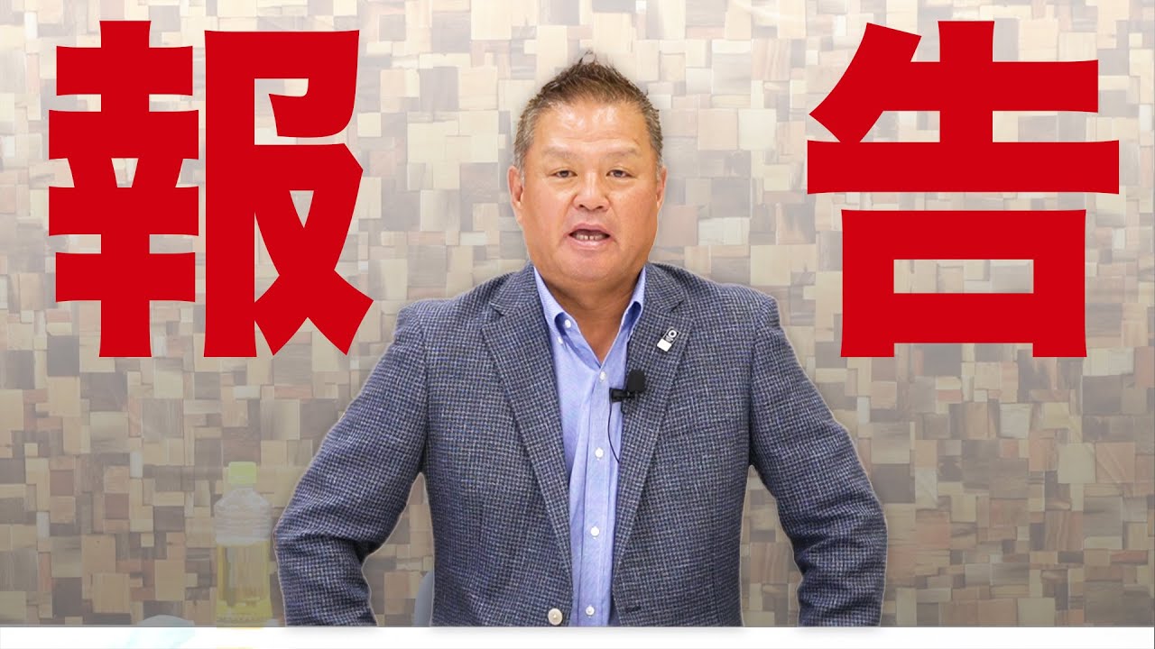 【報告】金村チャンネル消滅、余命1年宣告について話します【金村義明】