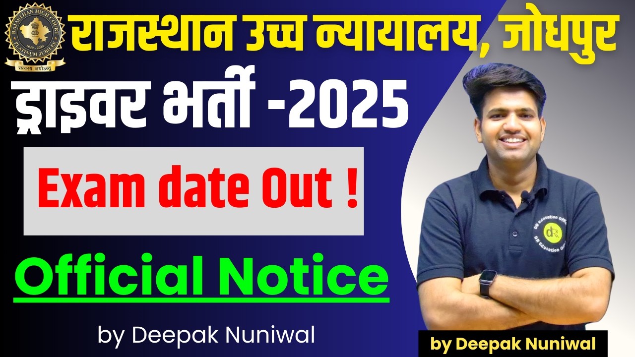 Rajasthan High Court Driver-2025b Exam Date Out | DR Education Official