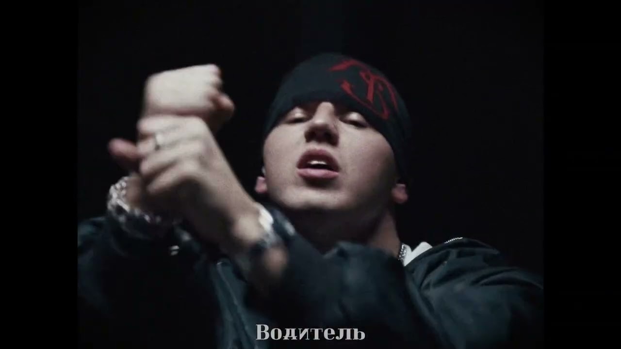 YASMI x YUNGWAY x Полка Type Beat - Водитель(prod. TheAesthete)