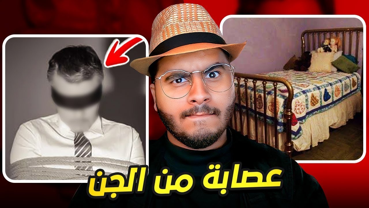 اخذوه من السرير وهو نايم والصدمة كانت بعد 28 سنة 😨🛏️