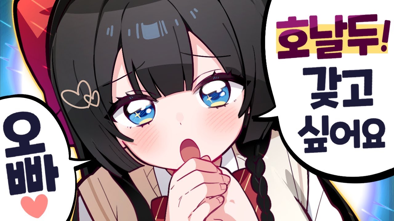 어떻게 방송에서 처음으로 애교 부린 이유가 호날두?