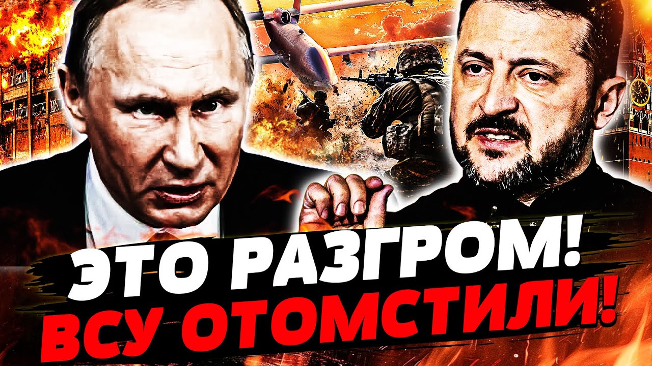 💥СЕКУНДЫ НАЗАД! УДАР ПРЯМО ПО МОСКВЕ! КУЧА ЖЕРТВ! ВСУ ПОСТАВИЛИ ЖИРНУЮ ТОЧКУ!|УКРАИНА СЕГОДНЯ