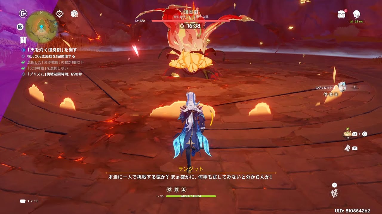 ヌヴィレット単騎78秒！イベント爆炎樹プリズム(プラチナ) 【異種サウリアン巡訪戦記】Neuvillette Solo Specially-Shaped Saurian Search NewEvent