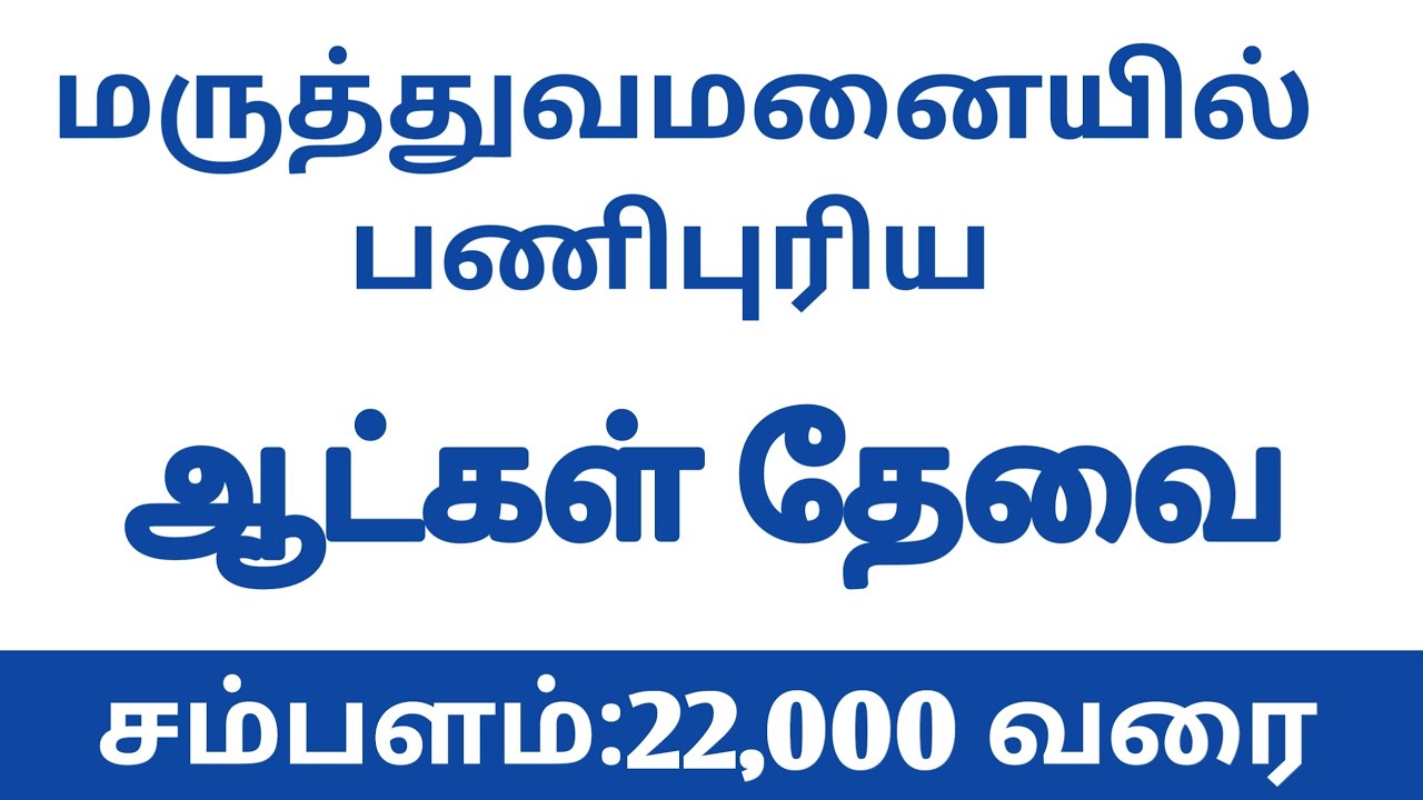 Royal care hospital employment V- 2(16-06-25)|jobs|job|today job|job 25|new job