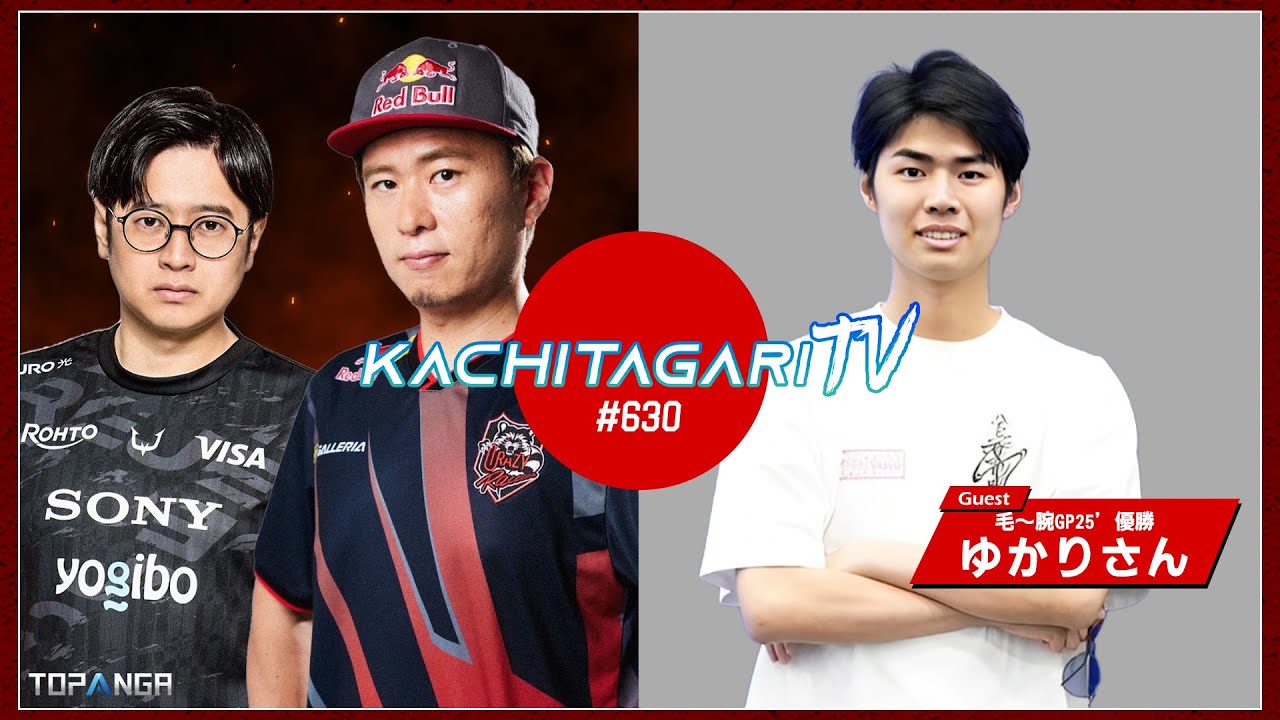 勝ちたがりTV #630 今年もよろしくお願いします【ゲスト：ゆかりさん】