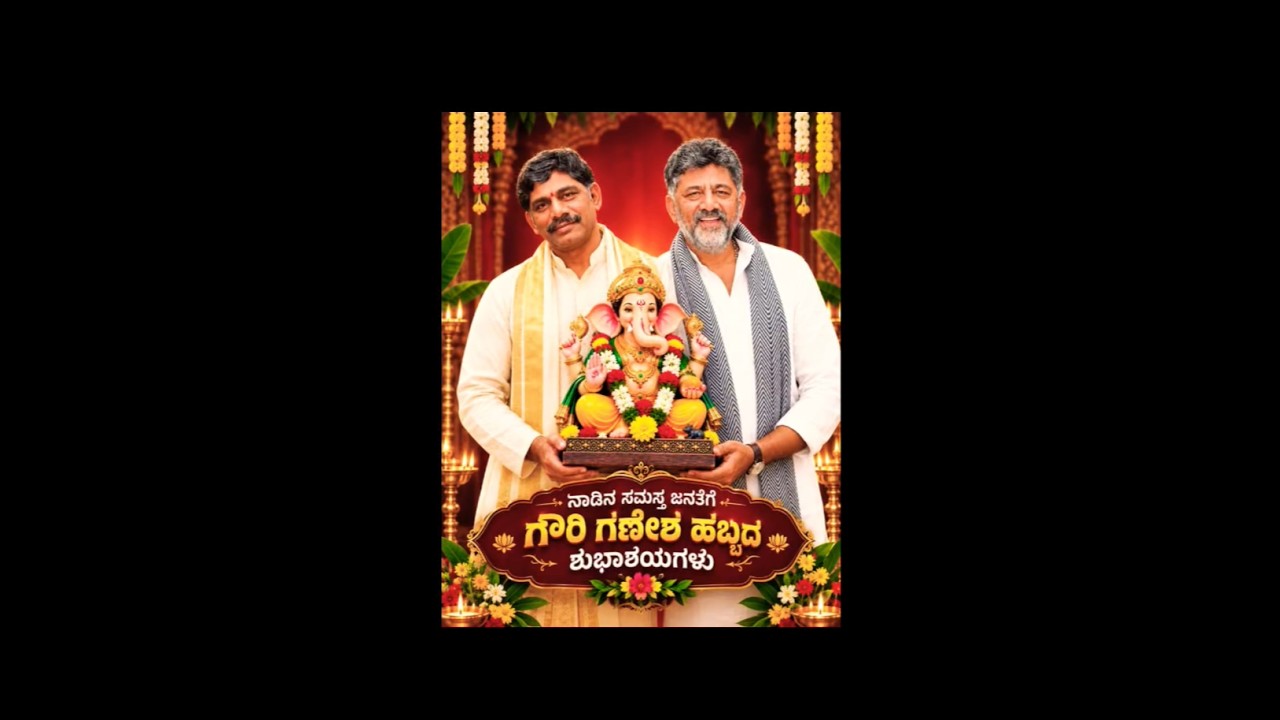 CM DK Shivakumar sir... #dkshivakumar #ganeshchaturthi
