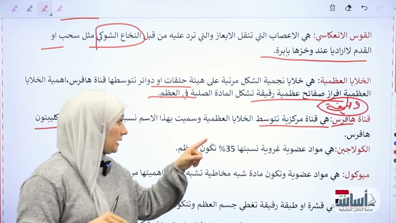 كل تعاريف الكتاب في الاحياء‼️‼️الصف الثالث المتوسط