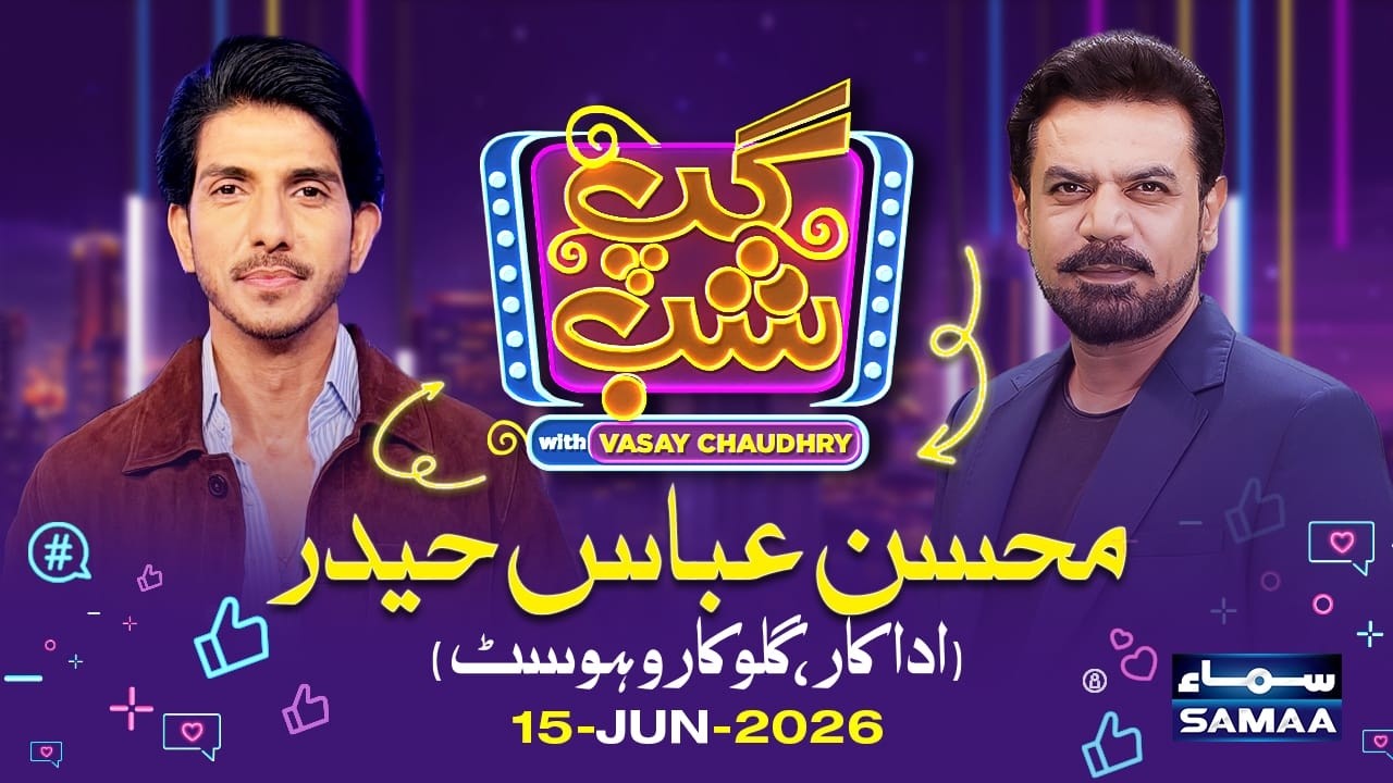 Gup Shab With Vasay Chaudhry | Mohsin Abbas Haider (Actor-Singer-Host) | Full Program | SAMAA TV