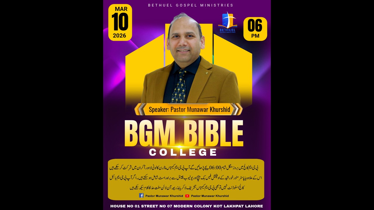 BGM BIBLE COLLEGE