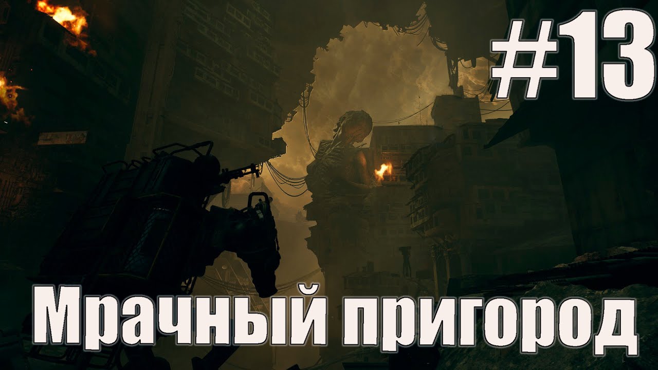 The Forever Winter: Замес в Муравейнике #13