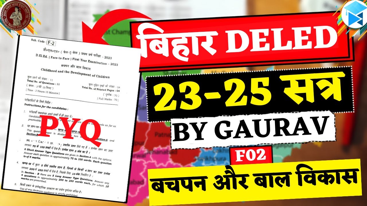 Bihar Deled 2023-25 | 1st YEAR | UNIT WISE  | F02  PYQ | BY GAURAV VERMA #BIHARDELED23_25_